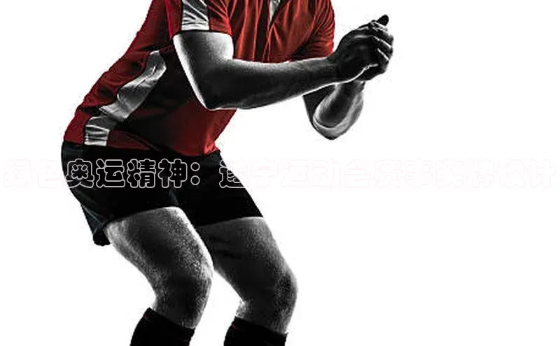 绿色奥运精神：遂宁运动会赛事奖牌设计