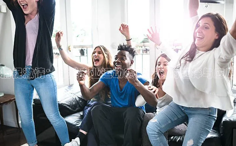 欧陆娱乐App下载链接