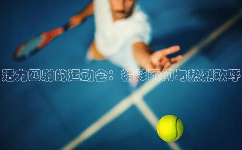 欧陆娱乐App下载链接